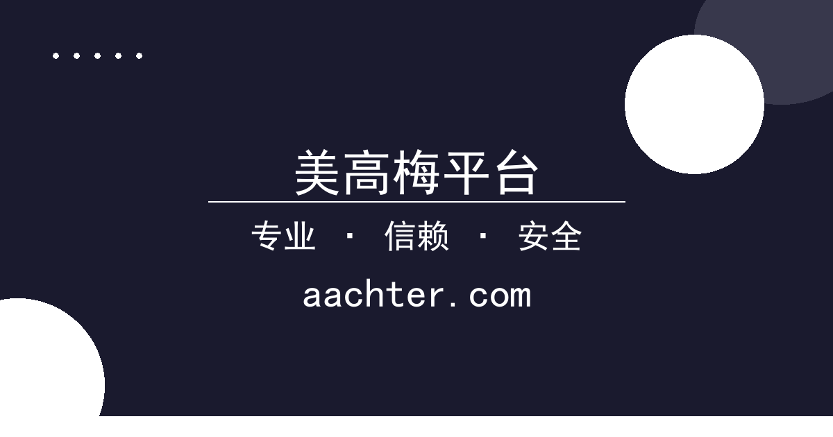 美高梅平台